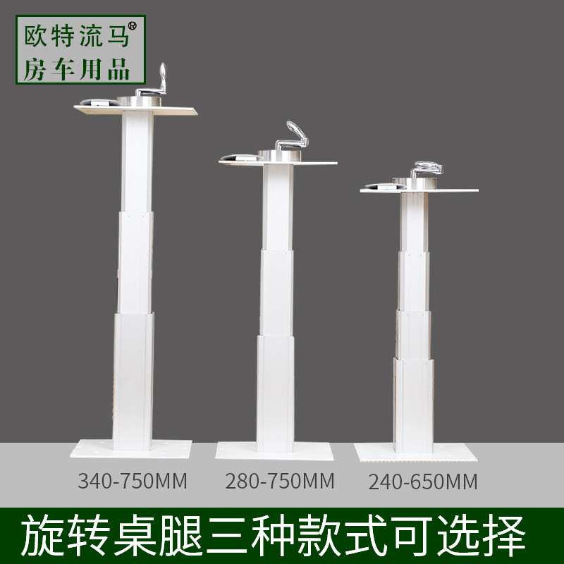 改装房车配件旋转升降桌商务用车载桌子大通依维柯全顺图雅诺