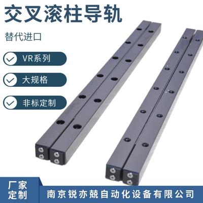 交叉滚柱导轨滚子导轨副GZV6VR6-150×10ZVR6-250×17Z