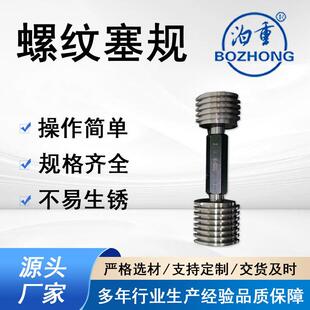 高精度锥度塞规外径环规通止规锥管螺纹孔径检测厂家来图可做