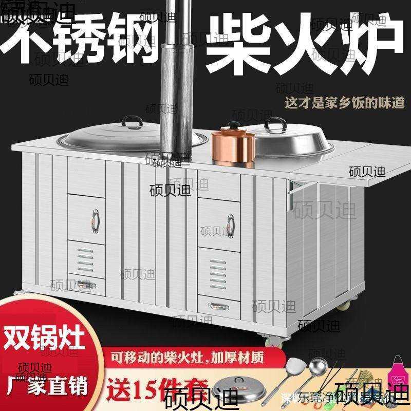 大锅台柴火灶楼房新式农村用的户外炉烧柴火锅灶锅灶木柴土灶台炉