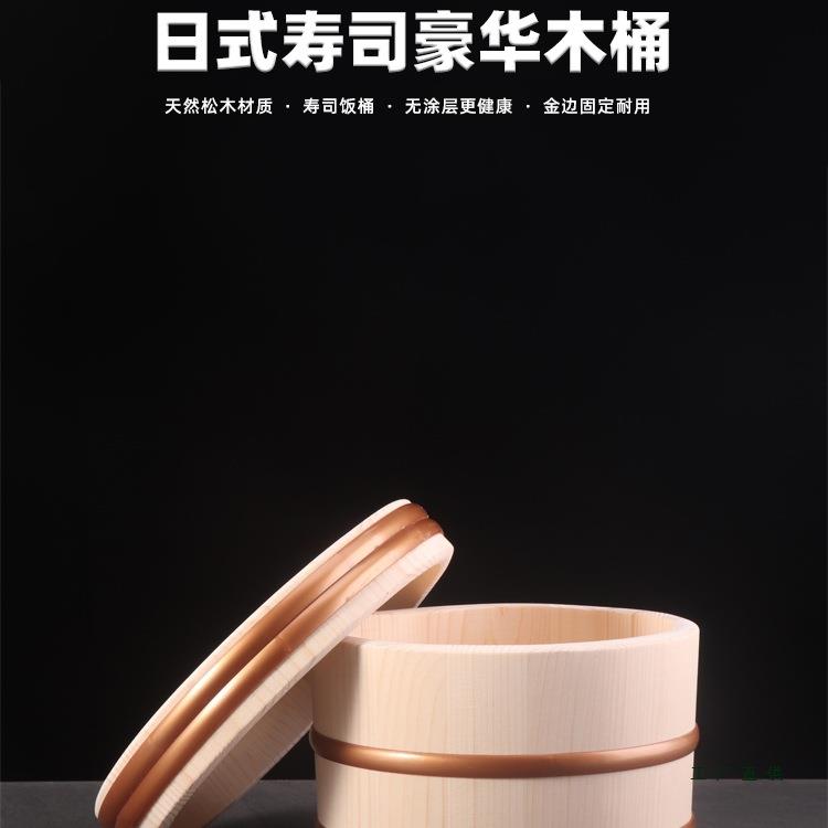 日式豪华木桶寿司木制保温木桶寿司料理店带盖木桶江户寿司饭木桶