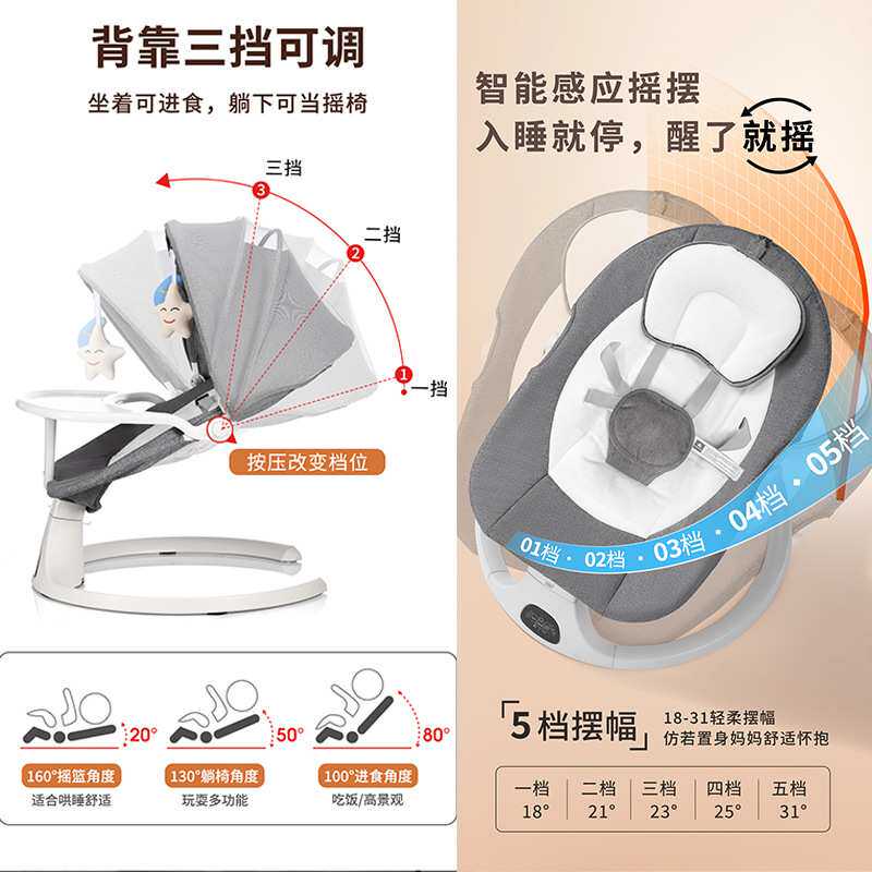 DEAREST BABY新生儿躺睡神器婴儿摇摇椅电动摇篮多功能躺椅带餐盘