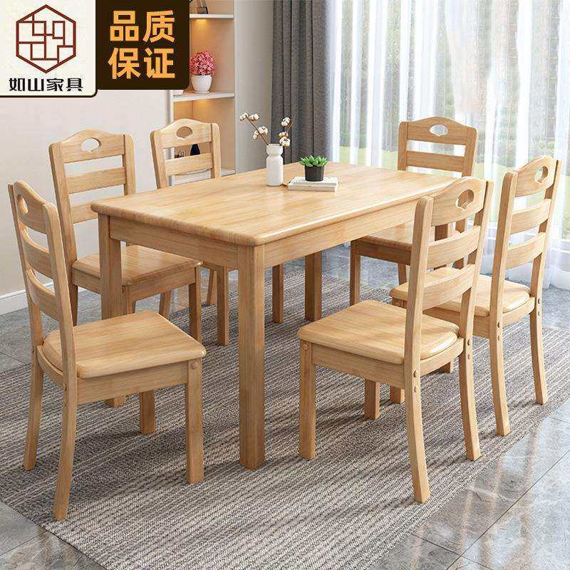 实木餐桌椅组合现代简约家用客厅小户型北欧餐厅吃饭桌出租屋厂家,电子元器件市场,其它元器件,淘宝优惠券,粉丝福利购,淘宝优惠卷