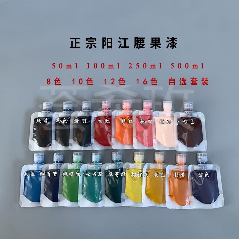 博古漆艺漆画漆器材料阳江腰果漆色漆漂漆材料套装