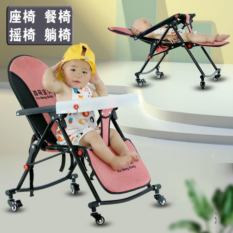 婴儿摇摇椅多功能摇篮床可躺可坐可折叠餐椅家用安抚哄睡哄娃神器