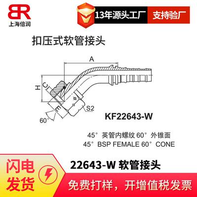 供应永华标准45°英管内螺纹60°外锥面22643-W