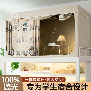 学生宿舍床帘蚊帐一体式带支架寝室单人上铺下铺窗帘遮光帘子