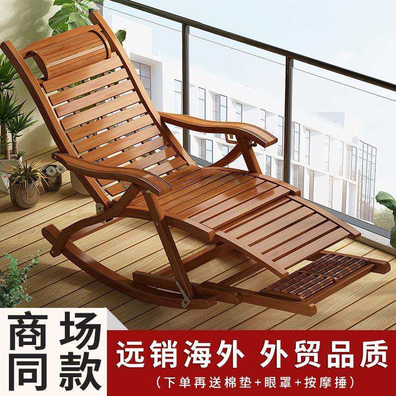 竹躺椅折叠午休沙发懒人椅可坐可躺可睡阳台家用休闲凉椅靠背摇椅,电子元器件市场,其它元器件,淘宝优惠券,粉丝福利购,淘宝优惠卷