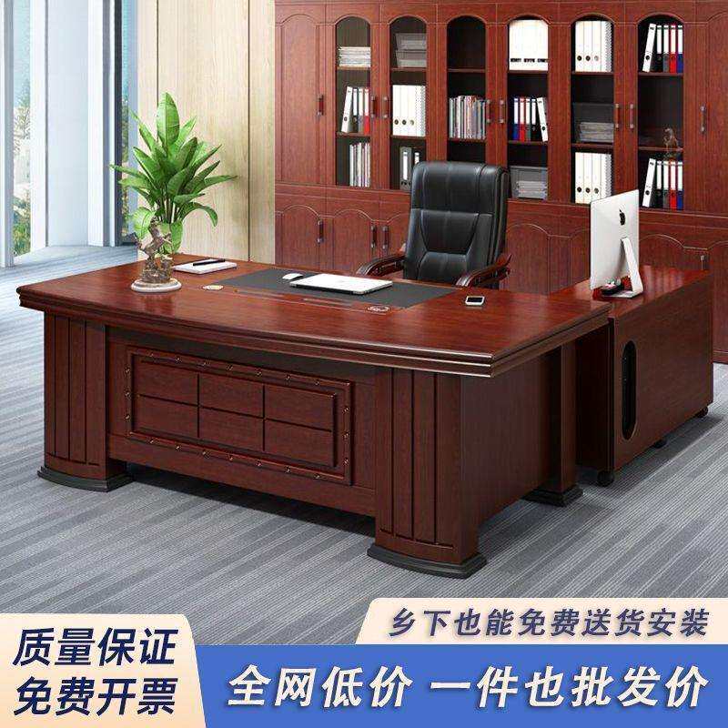豪华老板办公桌副柜总裁桌经理主管桌高端办公家具桌椅组合