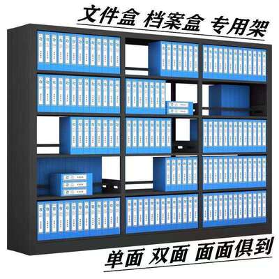 加厚A4档案盒凭证柜资料柜钢制财务办公多层架文件柜财务凭证收纳