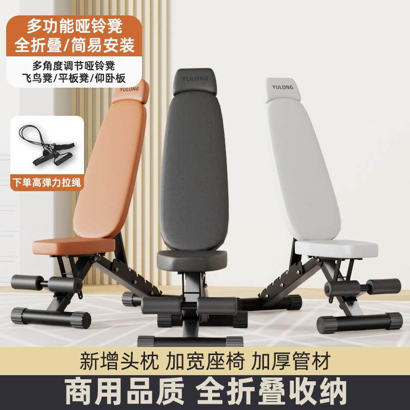 豫龙哑铃凳家用多功能仰卧起坐板飞鸟健身椅男士专业杠铃卧推凳子