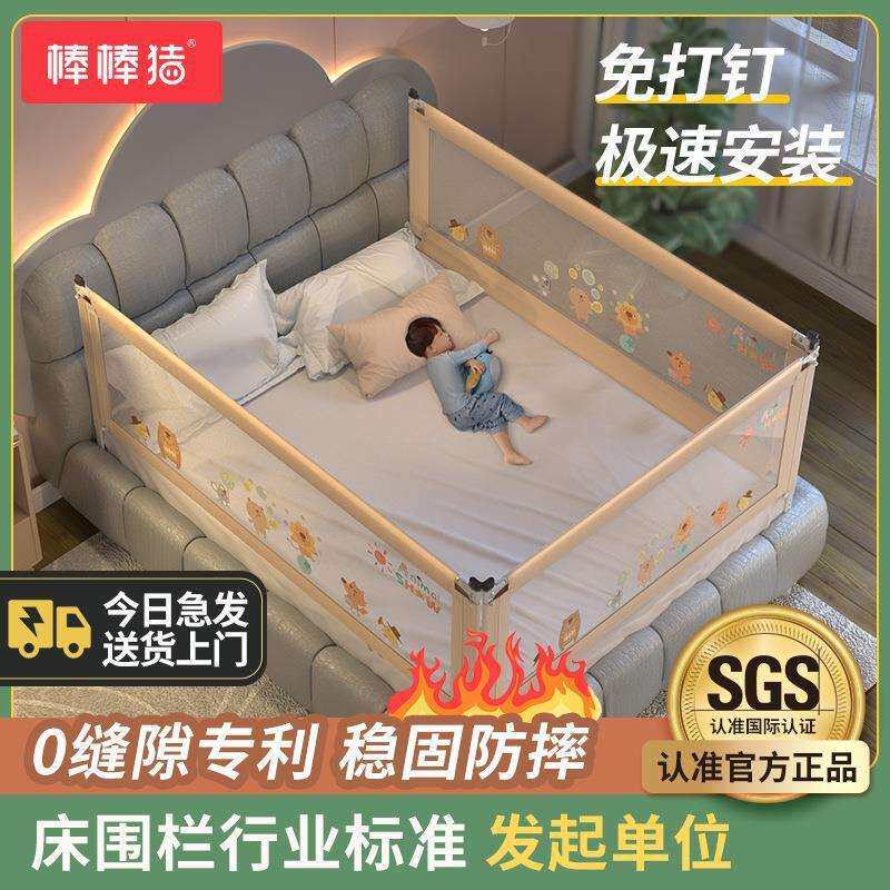 【守护精灵免钉3片】棒棒猪婴儿床护栏垂直升降宝宝防摔挡板床围