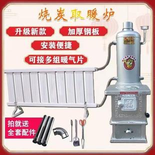 农村家用冬季取暖炉采暖炉烧炭烧煤带暖气片多功能汽化炉家用室内