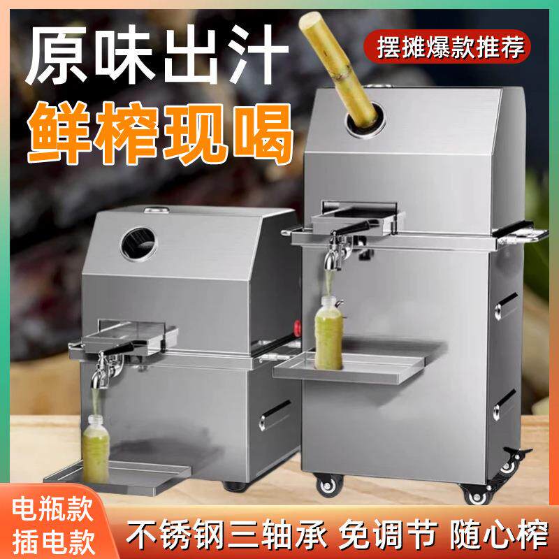 甘蔗榨汁机汁渣分离商用摆摊台式电动压榨不锈钢立式干蔗压垒德株
