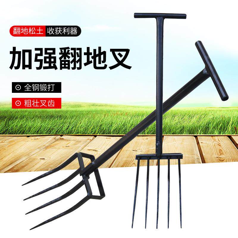 四齿五齿钢叉翻地松土叉子挖蒜挖姜锄头挖地开荒铲地农具工具大全