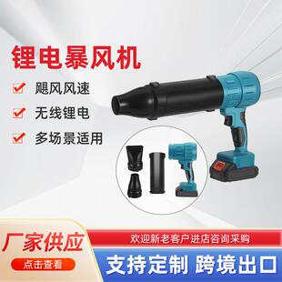 手持电动吹叶机暴风机带三合一鼓风机吹树叶除尘锂电大风长效续航