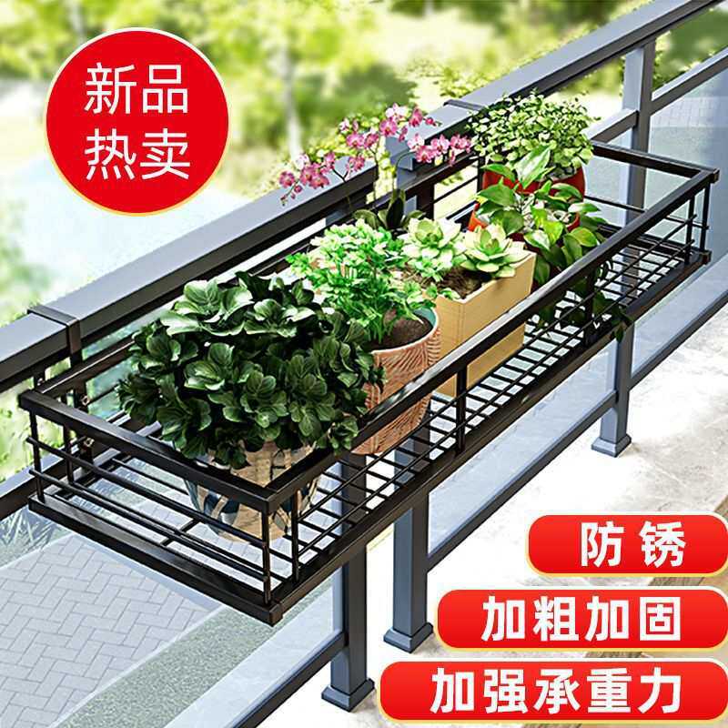 阳台花架悬挂式铁艺护栏花盆挂架多肉栏杆花架子室内窗台置物希良