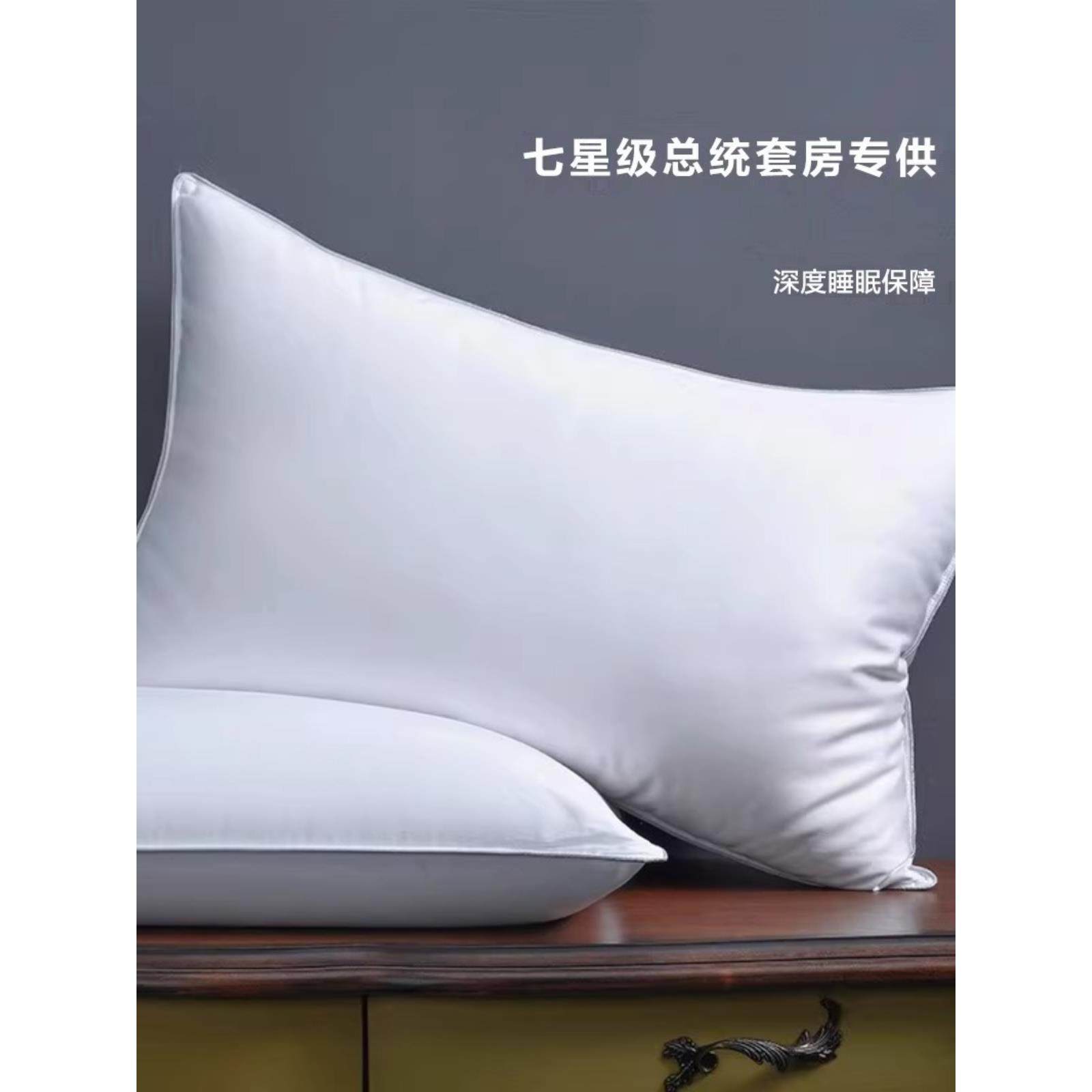 ∞全季酒店羽绒枕头枕芯一只装单人护颈助睡眠枕白鸭绒枕宿舍整头