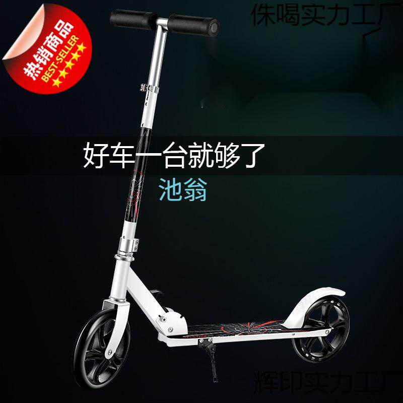 成人滑板车二轮城市学校园青少年代步车折叠儿童大童两轮到