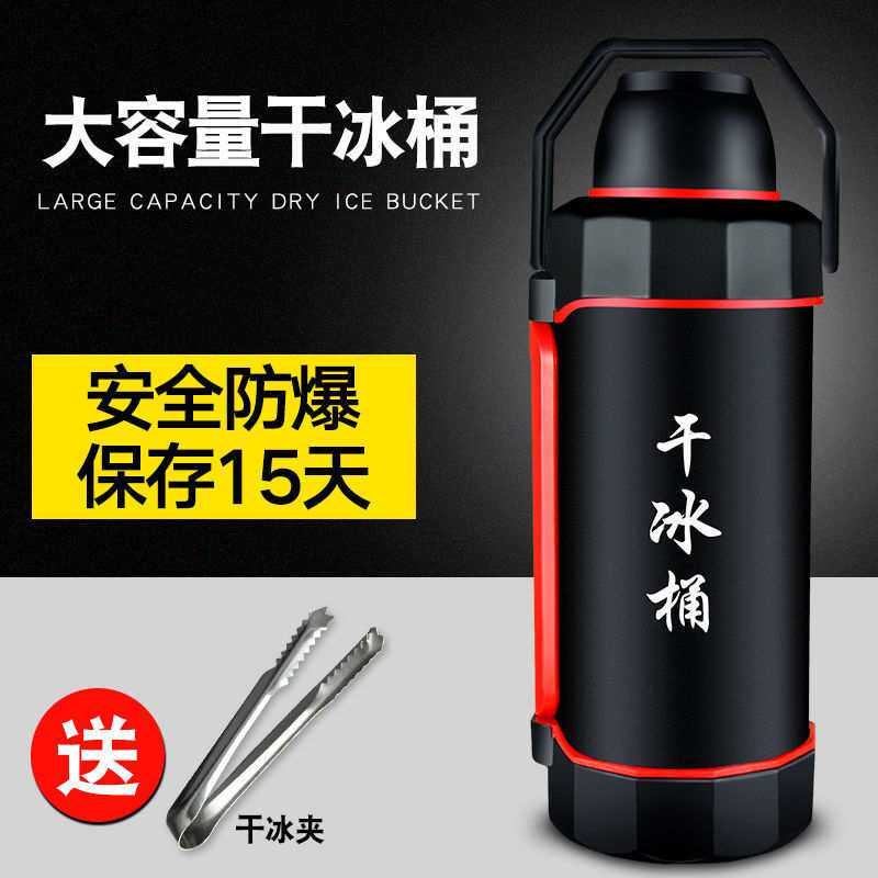 干冰桶酒店餐饮大容量保存容器商用储冰桶防爆加厚保温箱