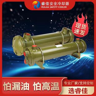 睿佳AS空压机散热器液压油冷却器注塑机水冷换热器列管式冷却器