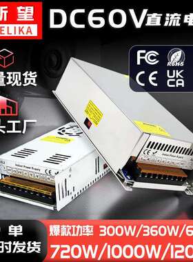 AC220V转60V直流电源360W600W800W1200W开关电源LED灯供应器