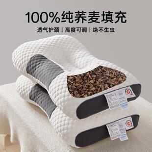 全荞麦枕头成人护颈椎助睡眠枕芯家用不塌陷不变形纯荞麦皮壳硬整