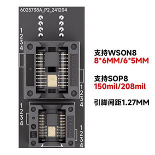 四合一BIOS烧录座子SOP8/WSON8/QDFN8通用多用贴片6x85x6MM