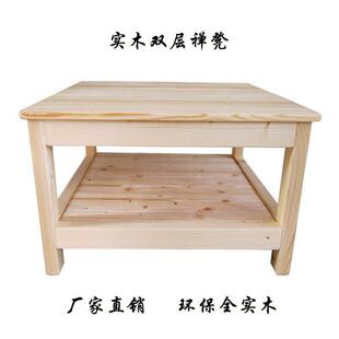 新中式打坐椅禅凳中式禅意禅椅双层实木打坐禅修椅加大盘腿椅