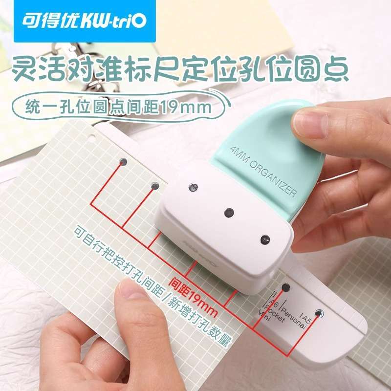 三孔打孔器可得优9027打孔机4mm小孔径活页手账打洞机手动打洞