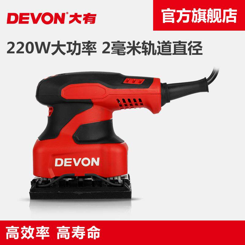 大有平板砂光机2215电动砂纸打磨机砂纸机小型木工抛光沙腻子工具