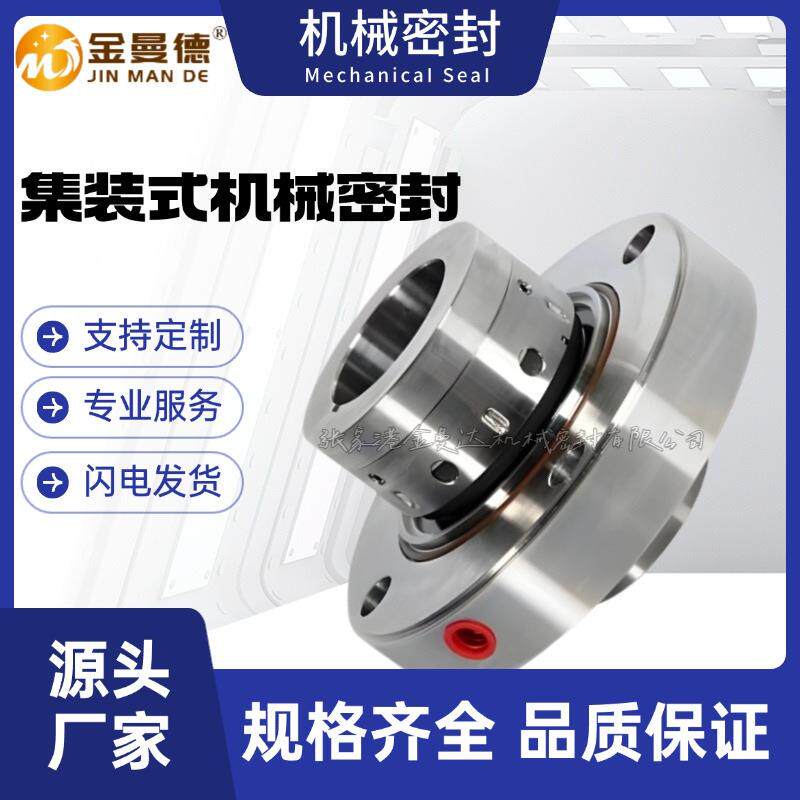 厂家供应ZE250-5560机械密封H75F2/75-E109机械密封前置泵机封