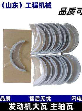 6215-21-8001发动机大瓦主轴瓦SA12V140-1SDA12V140-1SAA12V140-3