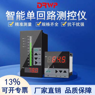 智能单回路测控仪水位压力液位光柱数显仪表高精度上下限控制器