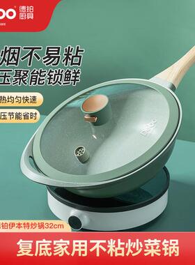 Debo德铂DEP-826伊本特32cm复底家用铝合金不粘炒菜锅[DB]