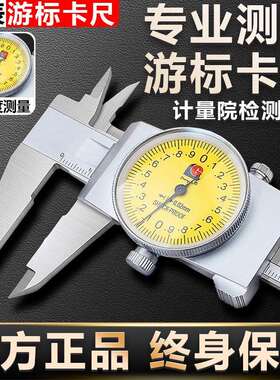广陆带表游标卡尺0-150300mm不锈钢高精度双向防震代表卡尺0.02