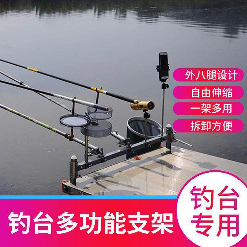 fnH钓台配件大全炮台架多功能加厚不锈钢支架鱼护饵盒料架灯架碳