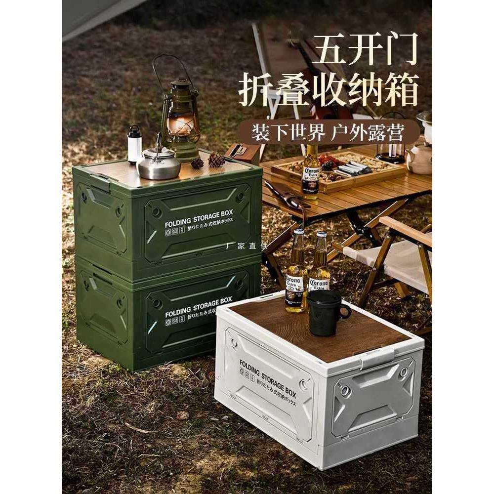 户外收纳箱汽车后备箱野营收纳家用折叠箱集装箱桌子储物流收