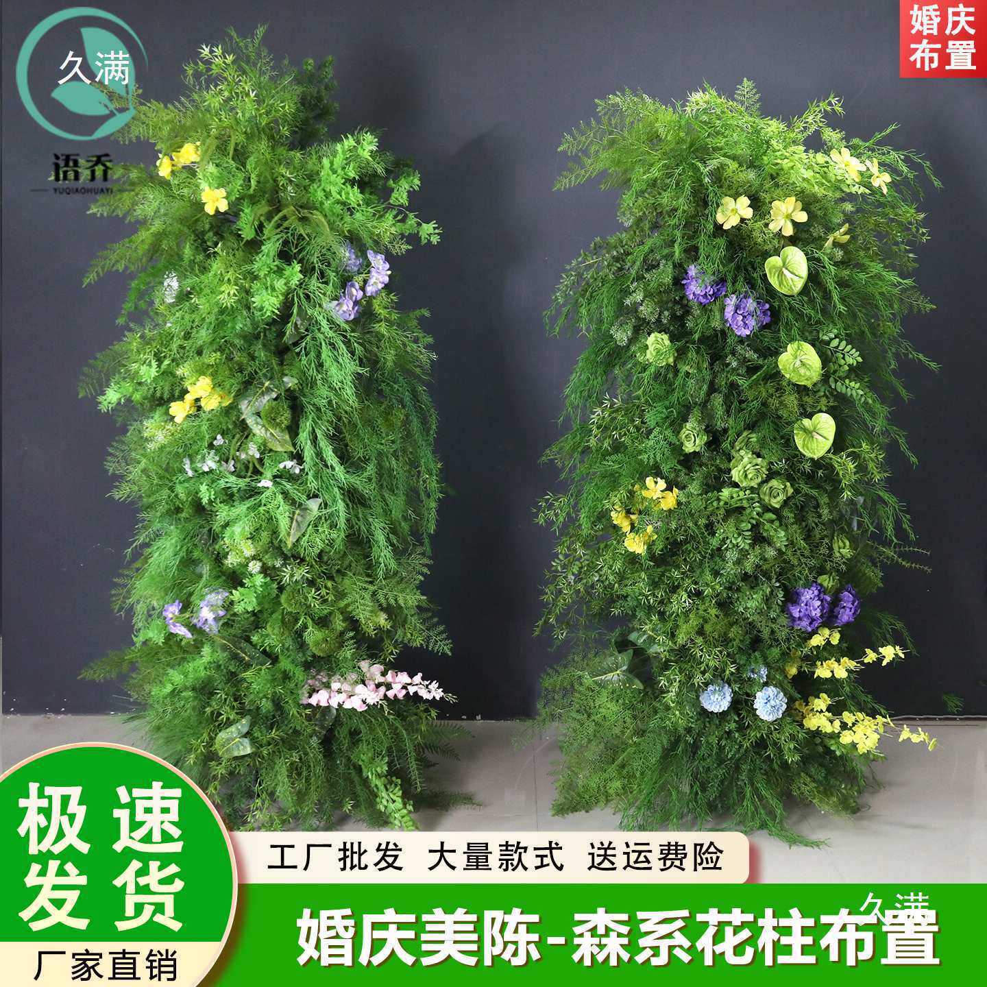 婚庆户外草坪婚礼布置羊角铁艺花架拱门花柱花墙橱窗装饰花艺摆件