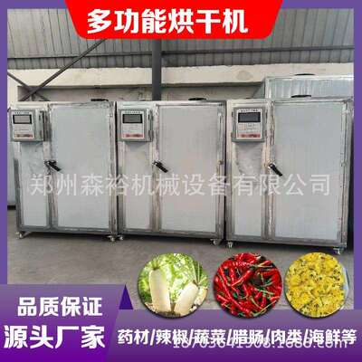 水果片果脯干果机木耳团面烘干箱20层家用花茶玫瑰花脱水干燥设备
