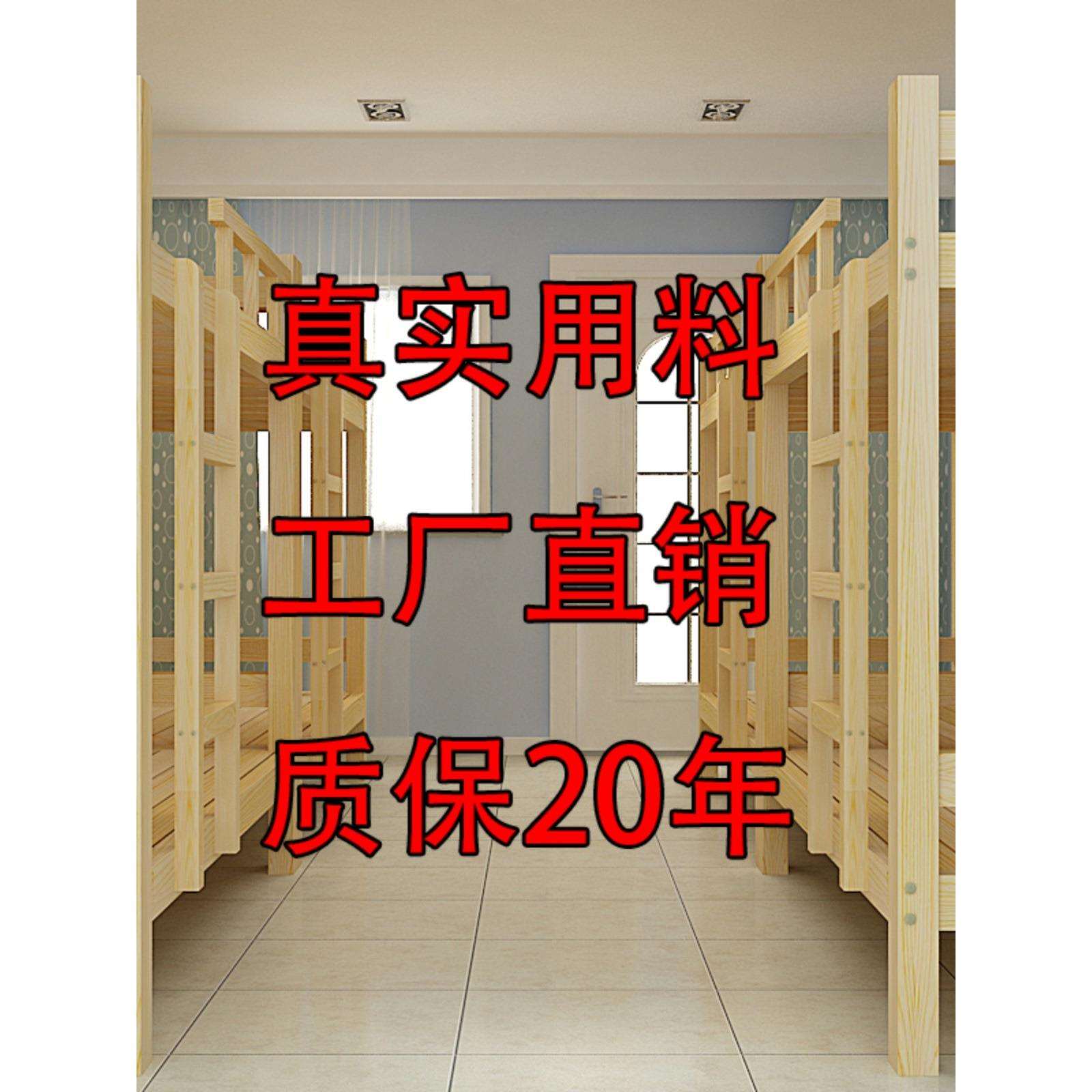 实木上下床双层床成人学生宿舍上下铺员工宿舍高低床松木床字母床