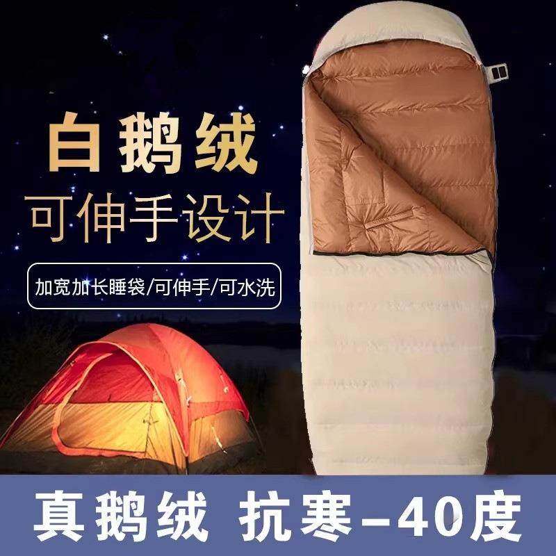 羽绒睡袋户外超轻大人双人鹅绒冬季加厚保暖零下30度成人便携露营