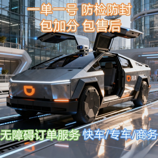 一单两分滴滴导盲犬无障碍订单加分服务口碑值提高滴滴盲人单加分