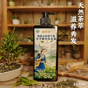 猛春堂小叶苦丁茶洗发水滋养润滑干发头皮屑好用