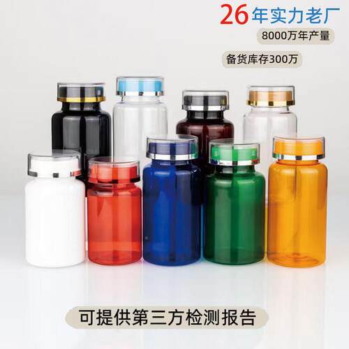 pe塑料瓶小号透明双层套盖品瓶t囊子钙片保健胶包装塑料空DLH瓶密