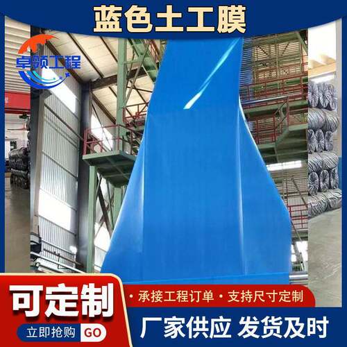 厚游泳蓝膜色GTK防渗 水上乐园游乐场沙滩戏水加HDPE蓝色土池工膜