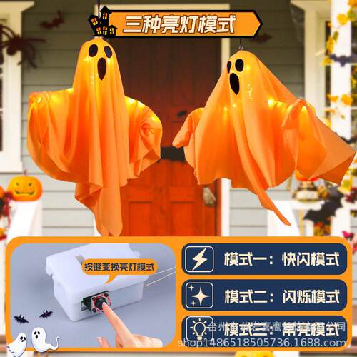 橙色发幽灵吊挂饰LED彩灯串万圣主题装饰鬼氛节围装光饰场景YKP布