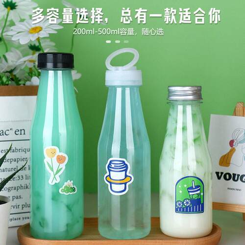 厂家直销牛奶奶一酸透次性PET明塑LGI料00lm果汁奶茶豆浆饮料