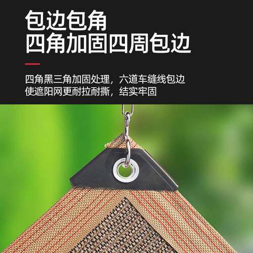 跨境咖私啡色遮网加厚阳台隐网密加防晒网抗XAX老化包边打阳孔遮