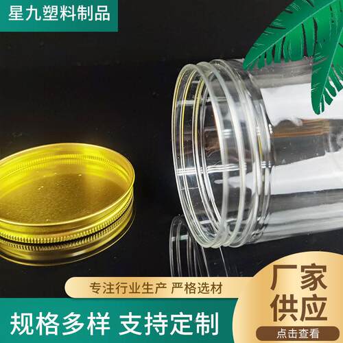 密封收 014pet纳0150圆1形塑料塑料子装pet透包明塑料